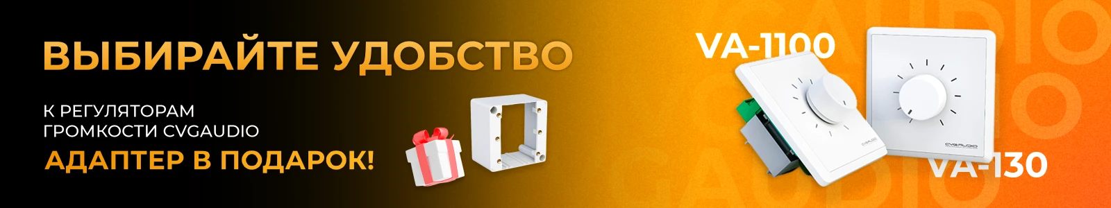 Выбирайте удобство!